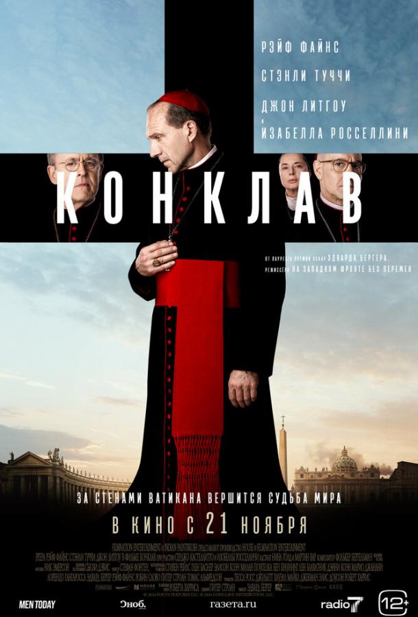 Фильм Конклав 2024 смотреть онлайн: Рэйф Файнс, Стэнли Туччи и Джон Литгоу